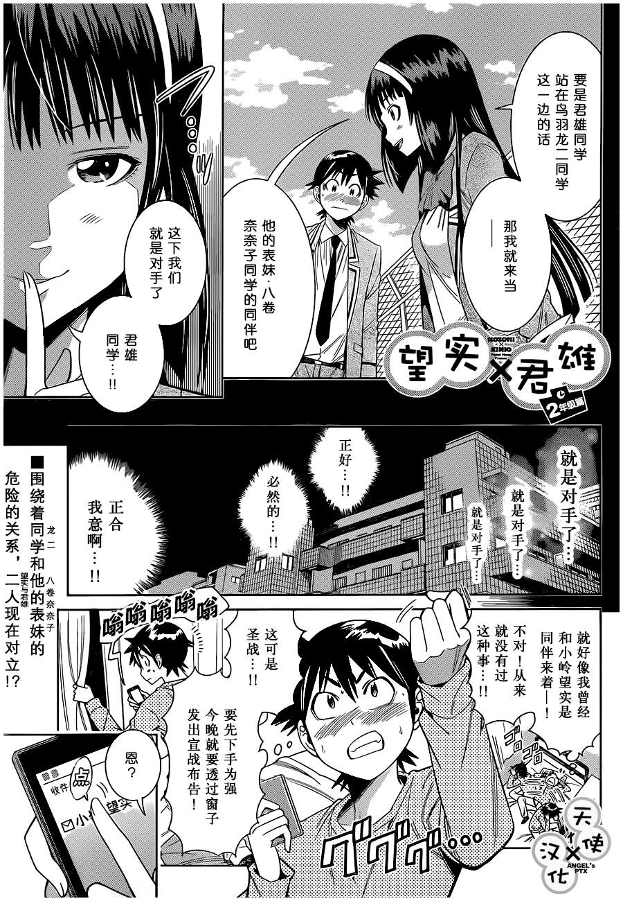 美男和小希第25话图