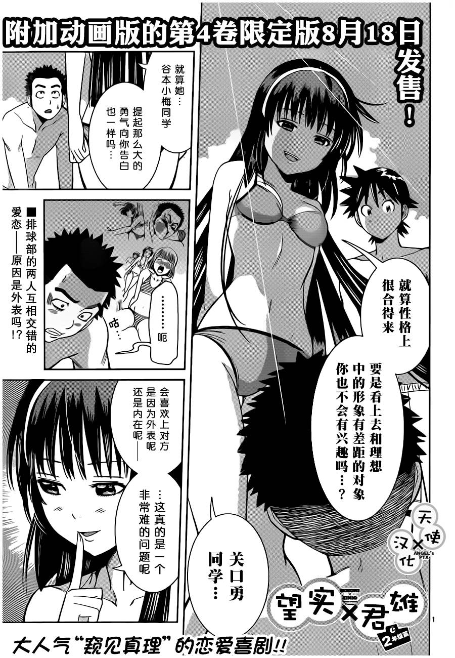 美男和小希第29话图