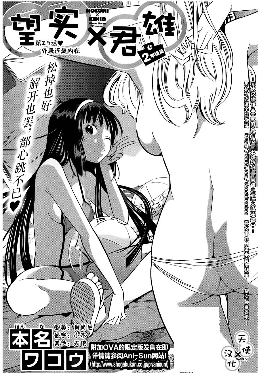 美男和小希第29话图