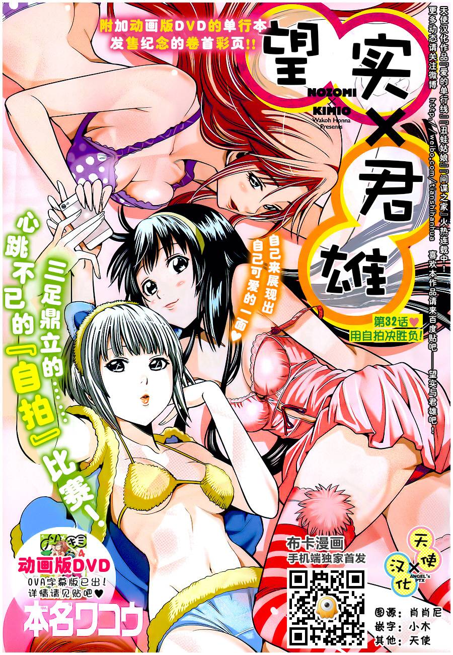 美男和小希第32话图