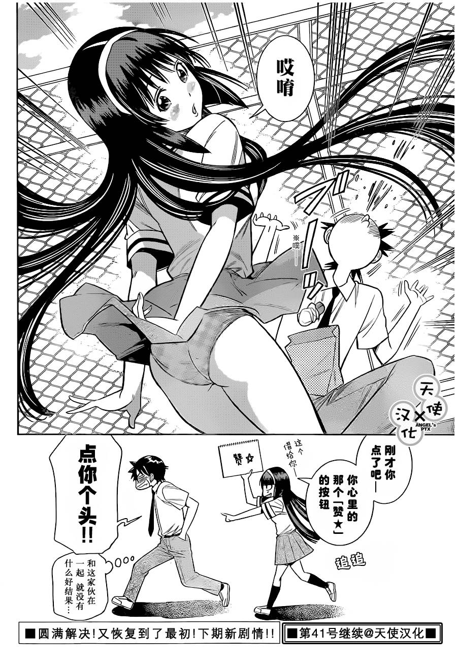 美男和小希第33话图