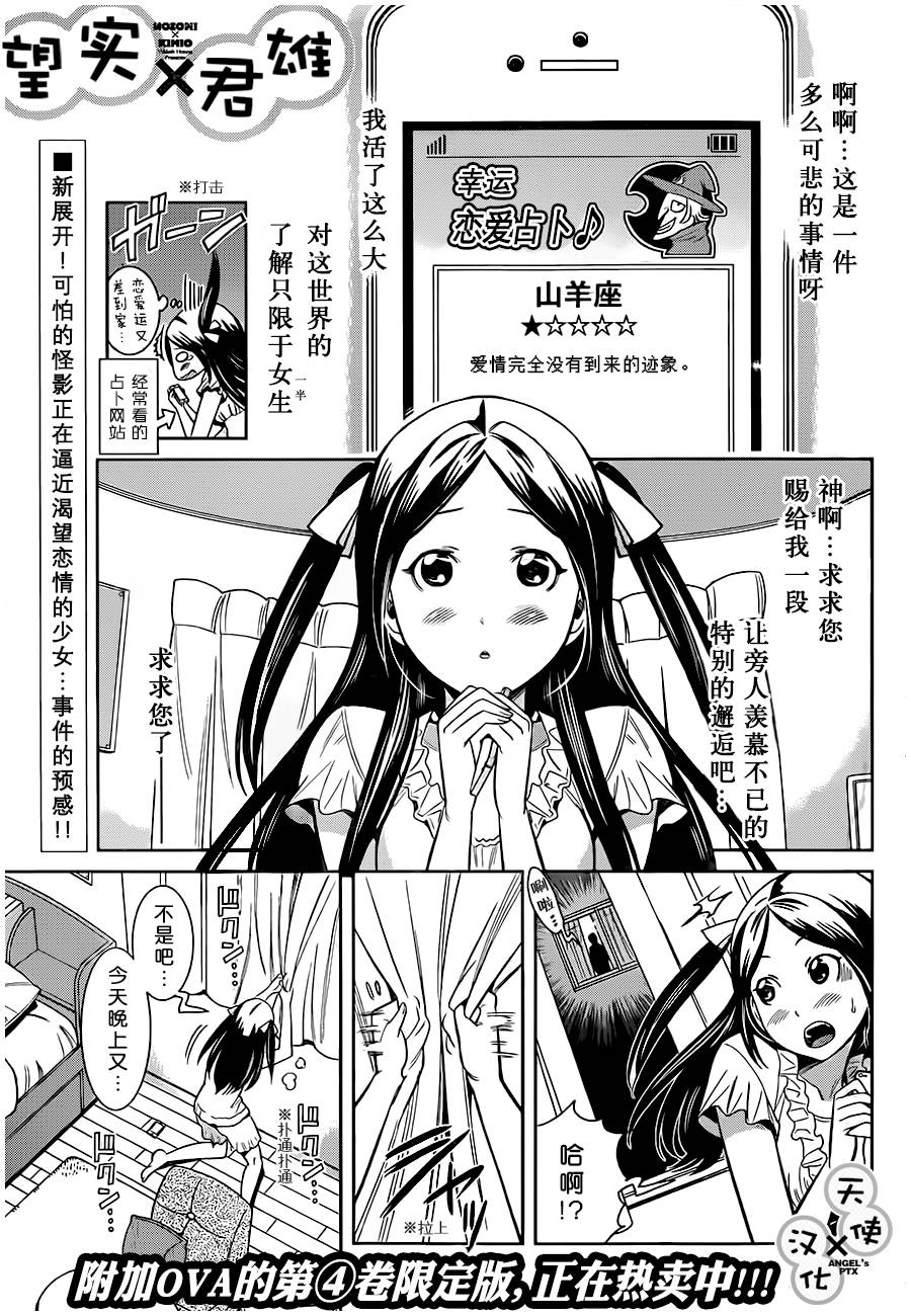 美男和小希第34话图