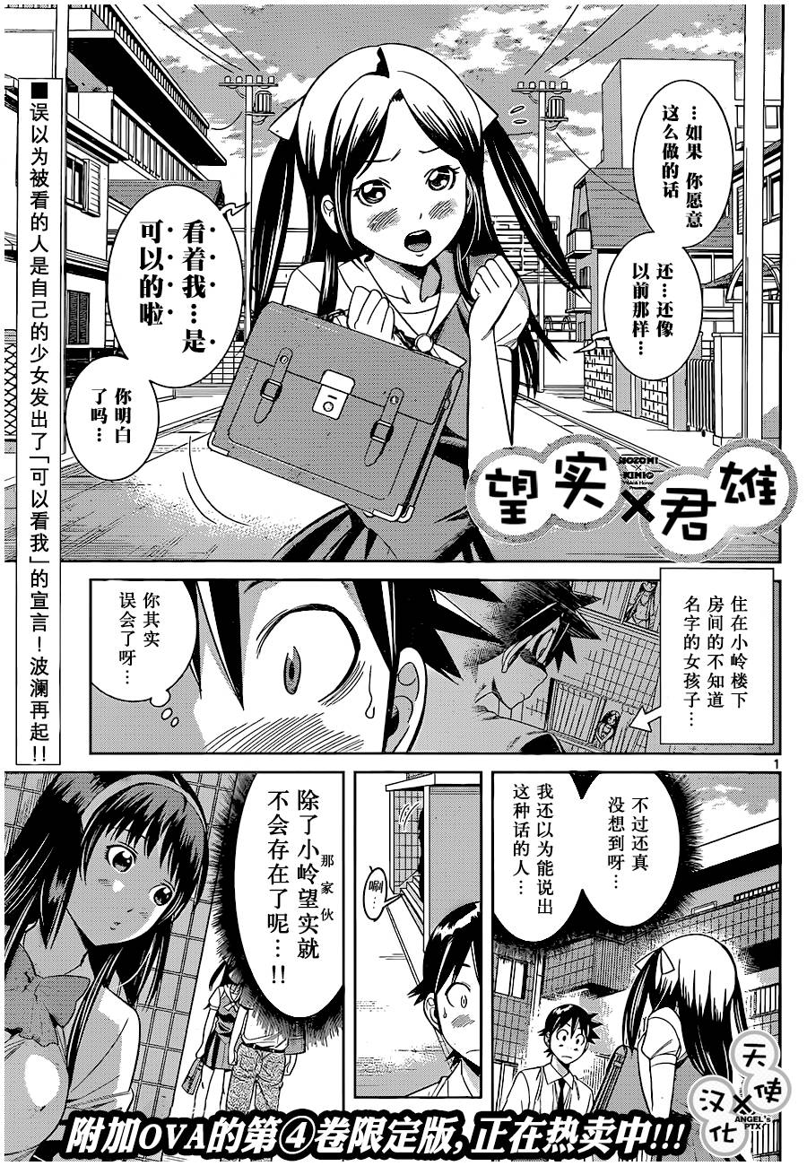 美男和小希第35话图