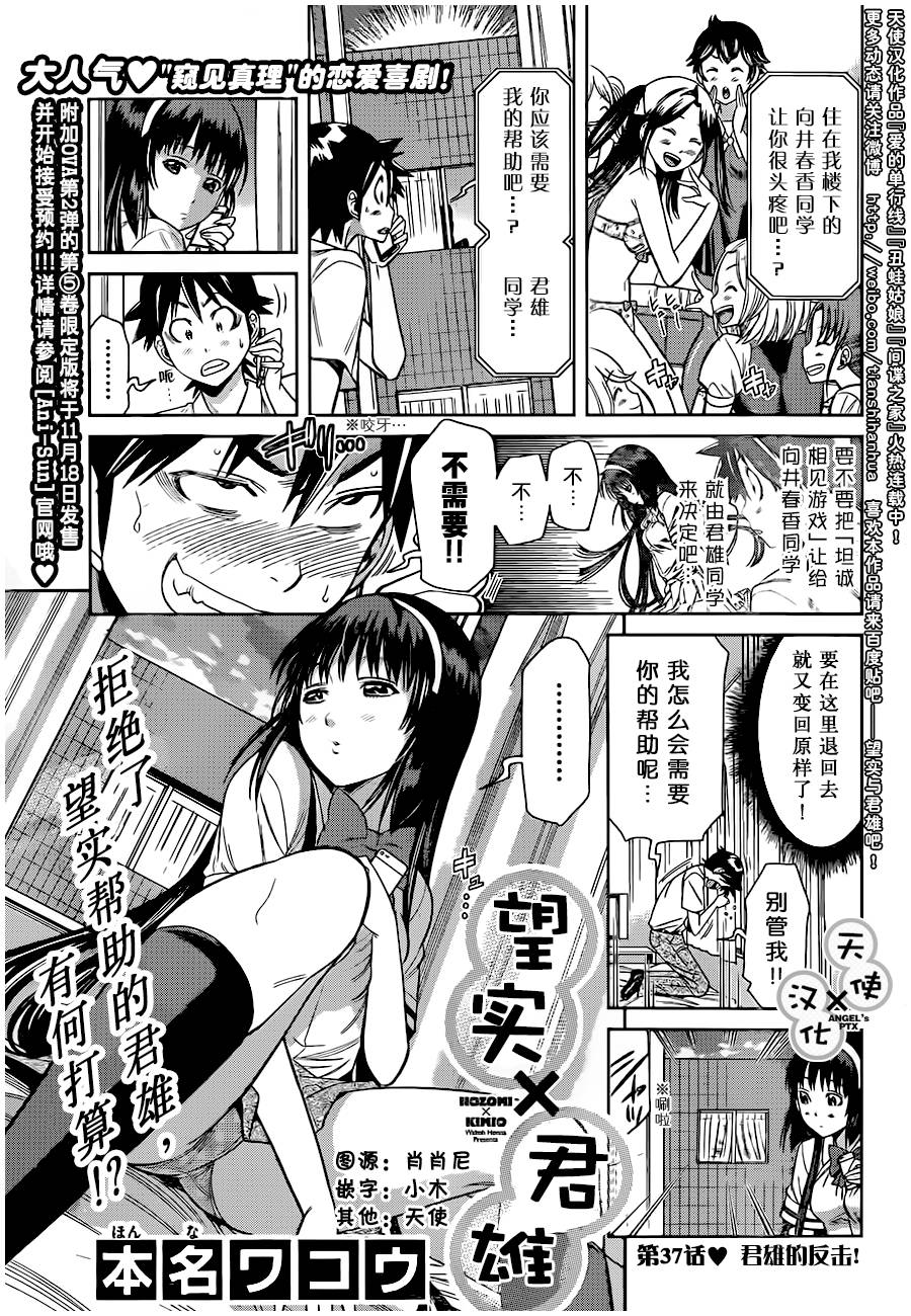 美男和小希第37话图