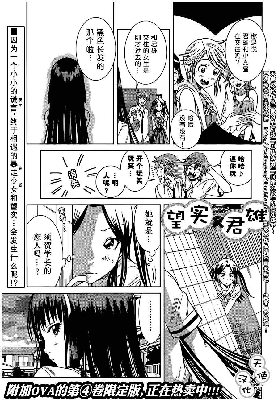 美男和小希第38话图