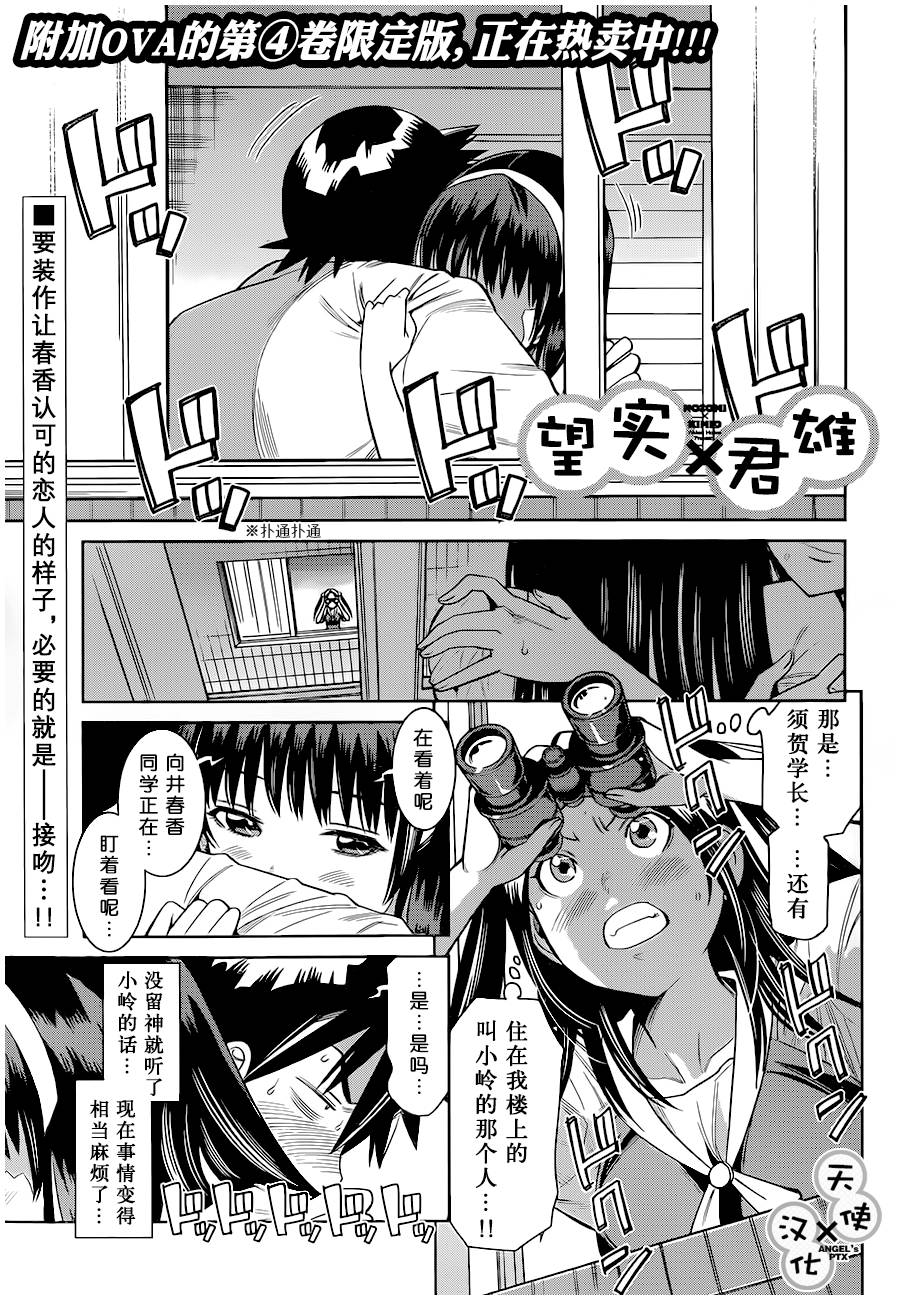 美男和小希第39话图