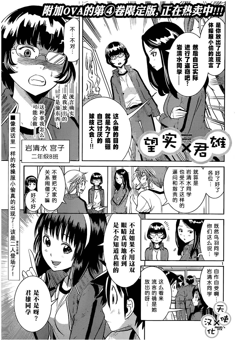 美男和小希第41话图
