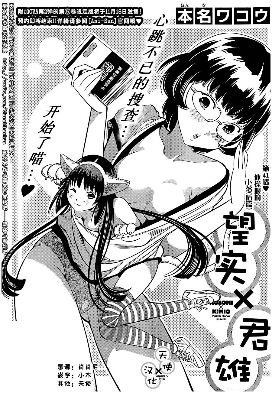 美男和小希第41话图