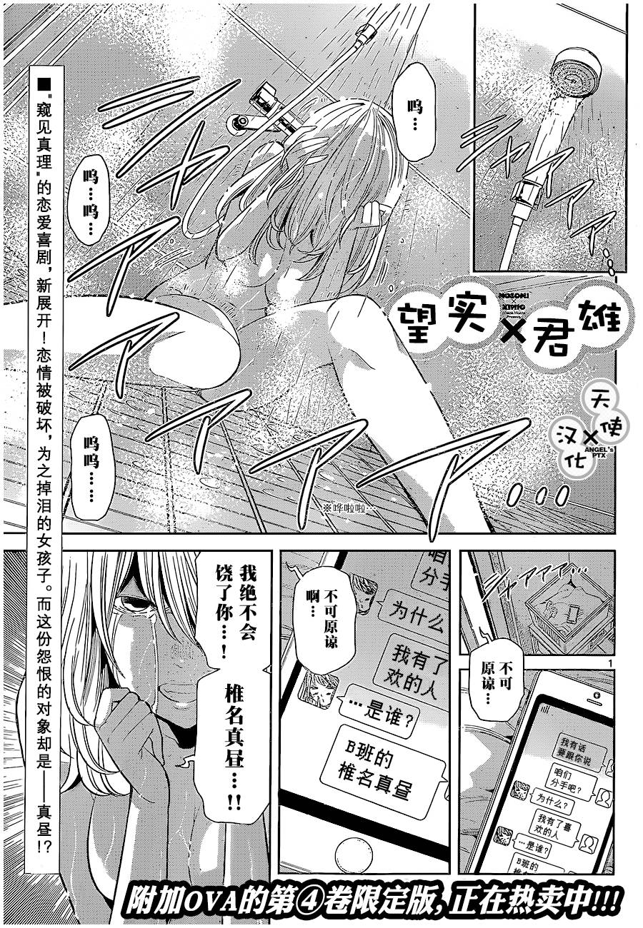 美男和小希第42话图