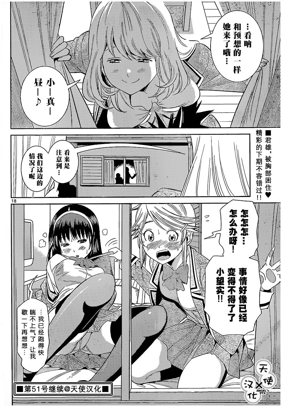 美男和小希第43话图