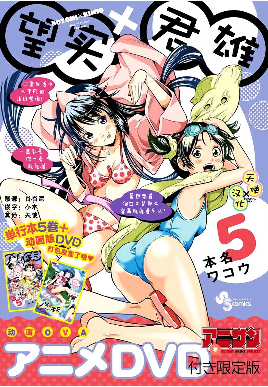 美男和小希第44话图