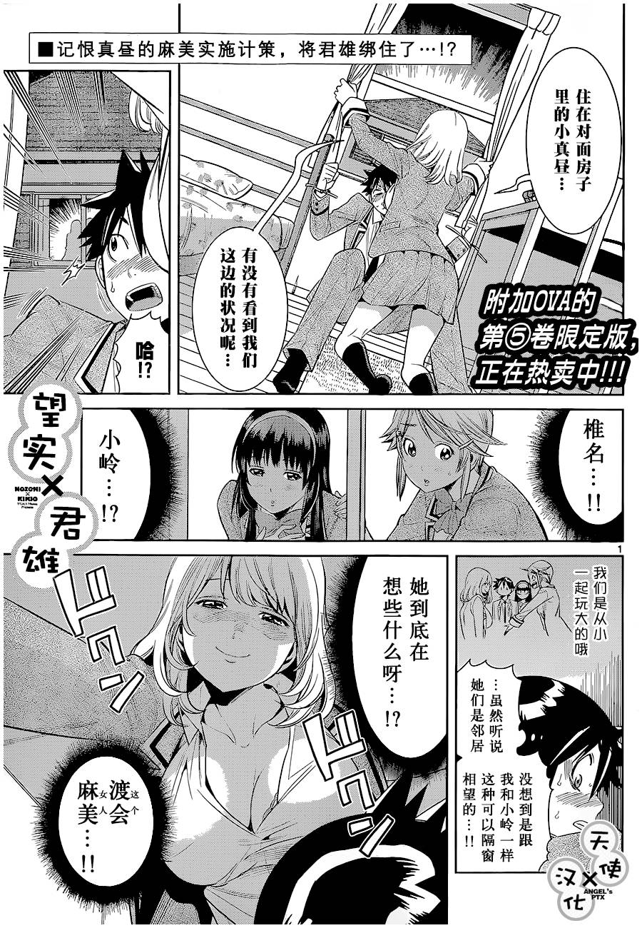 美男和小希第44话图