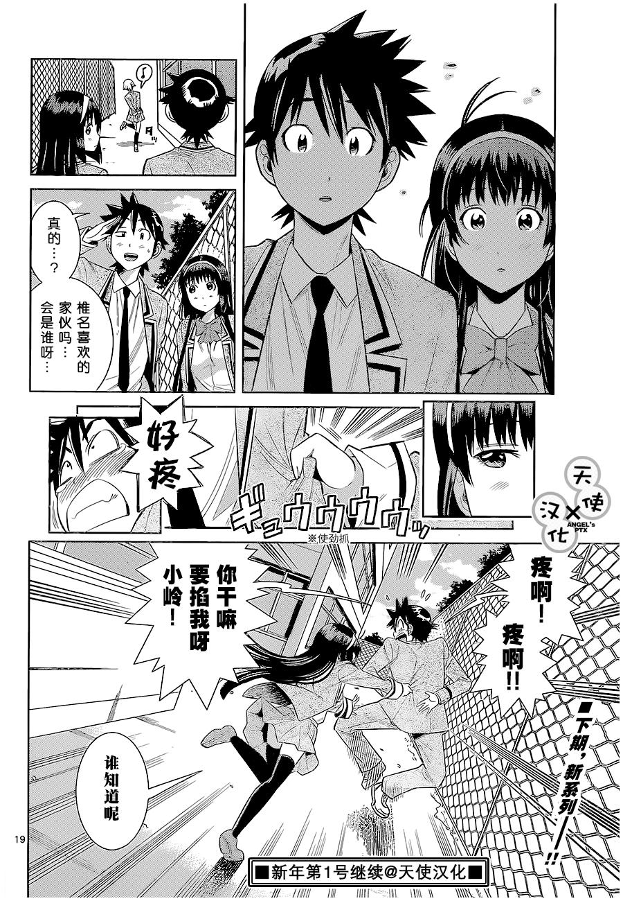 美男和小希第45话图