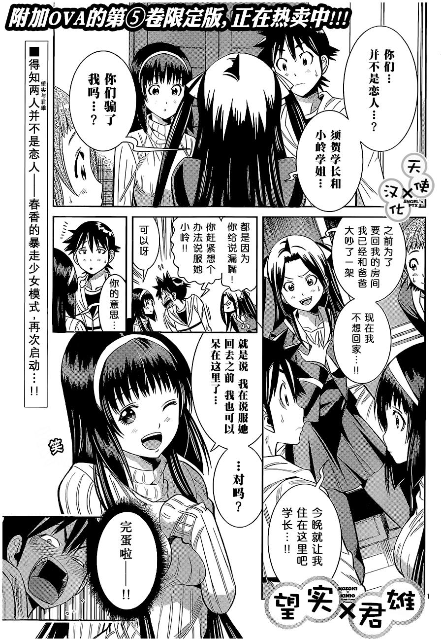 美男和小希第47话图