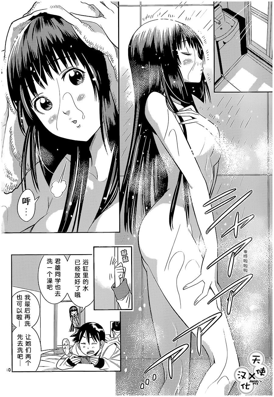 美男和小希第47话图
