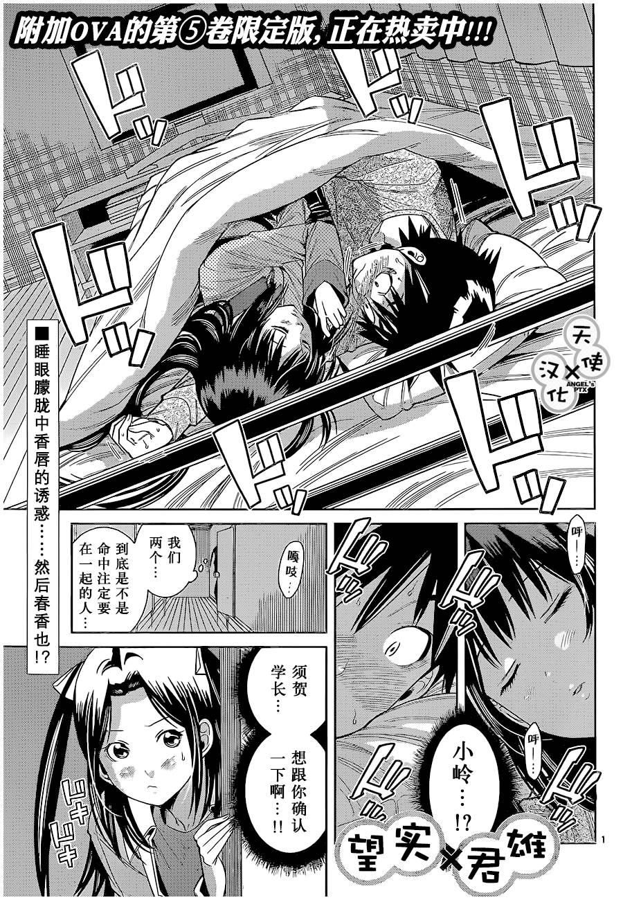 美男和小希第48话图