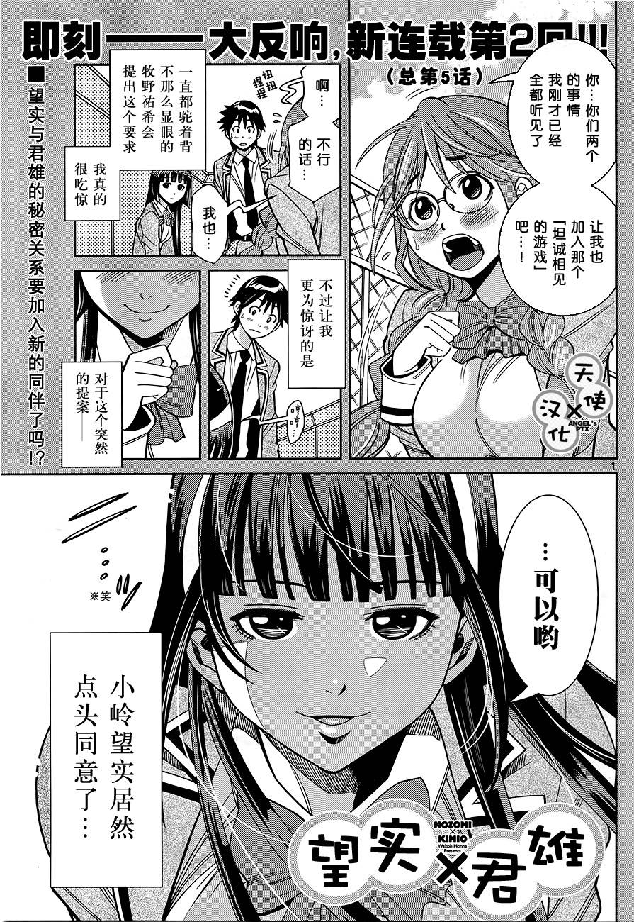 美男和小希第5话图