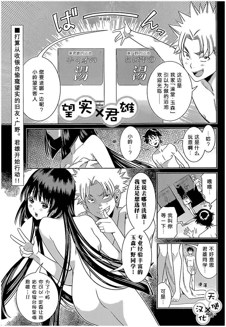 美男和小希第50话图