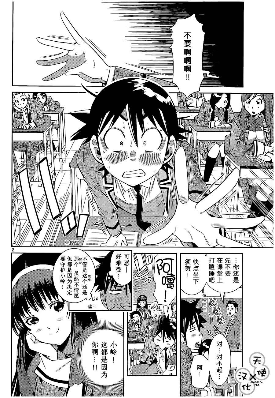 美男和小希第50话图