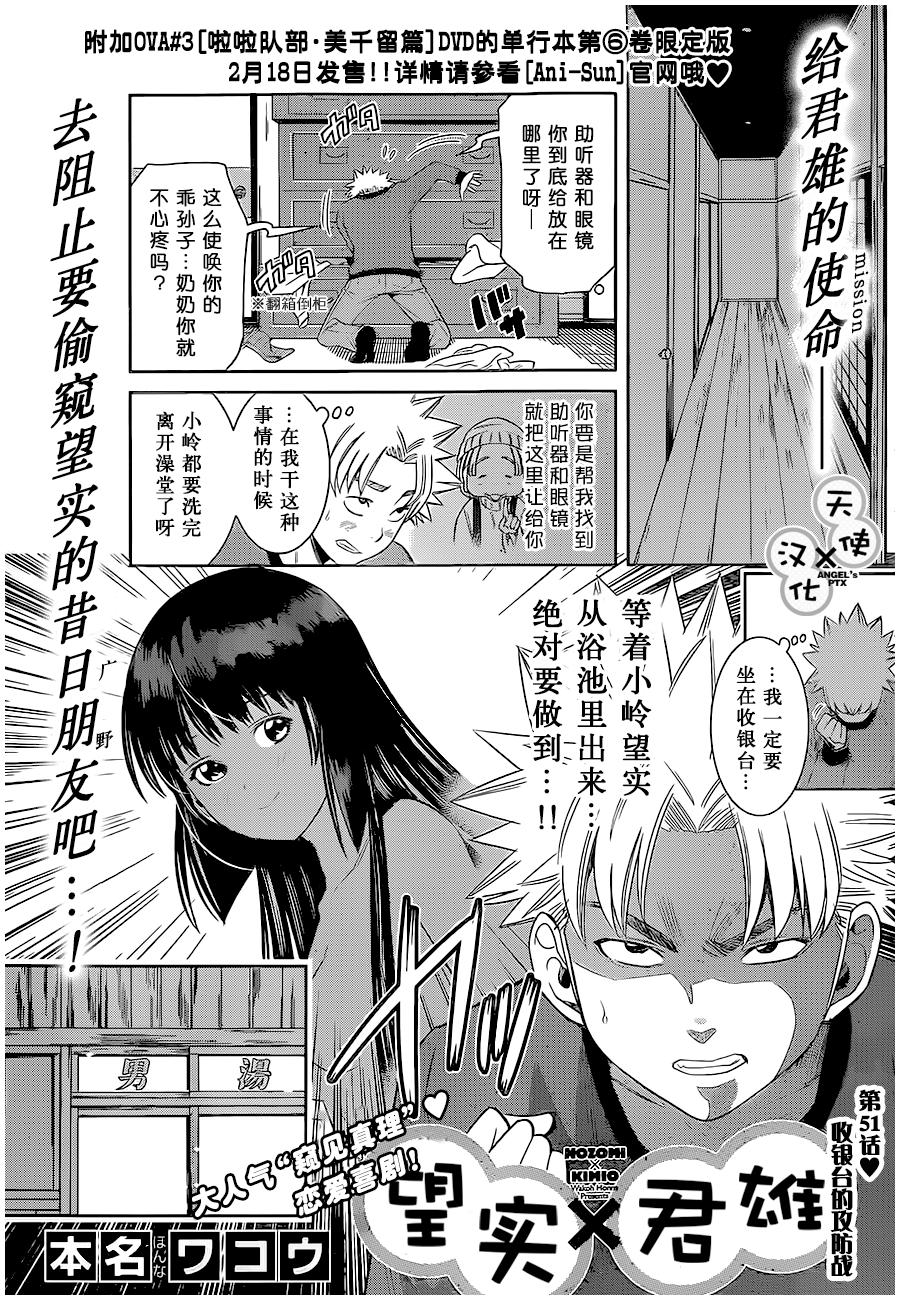 美男和小希第51话图