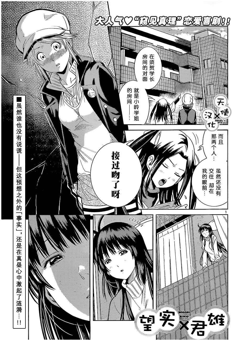 美男和小希第54话图