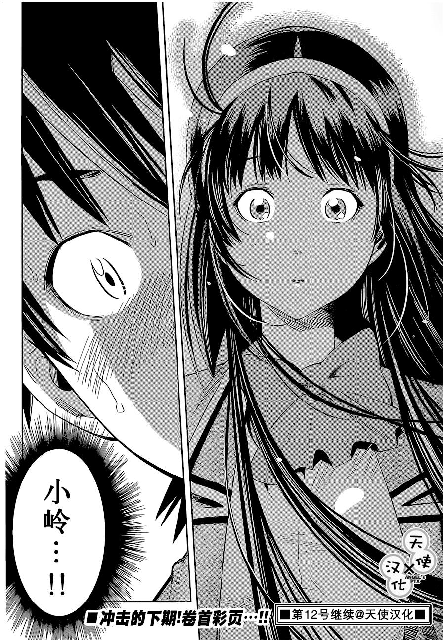 美男和小希第54话图
