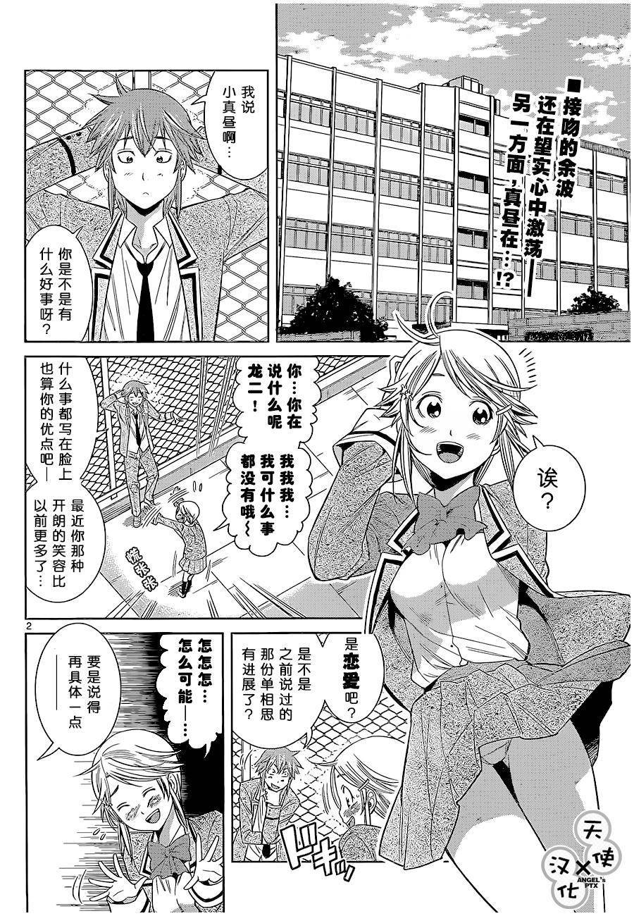 美男和小希第56话图