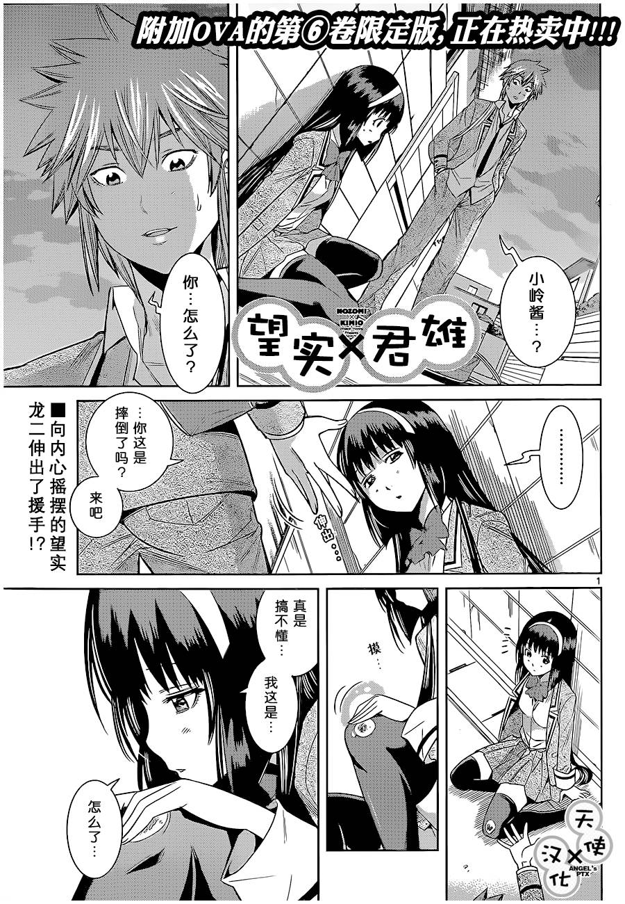 美男和小希第57话图