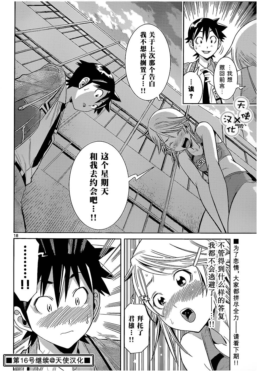 美男和小希第58话图