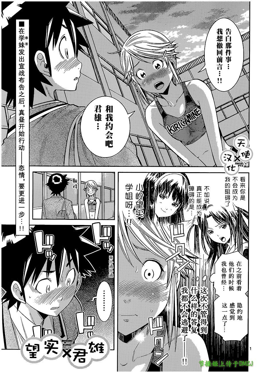 美男和小希第59话图