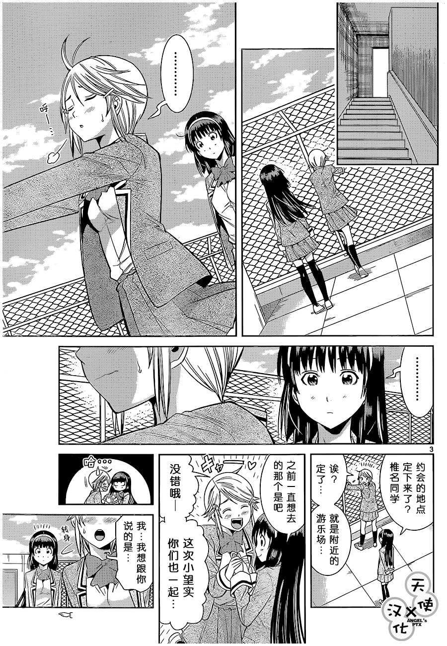 美男和小希第60话图