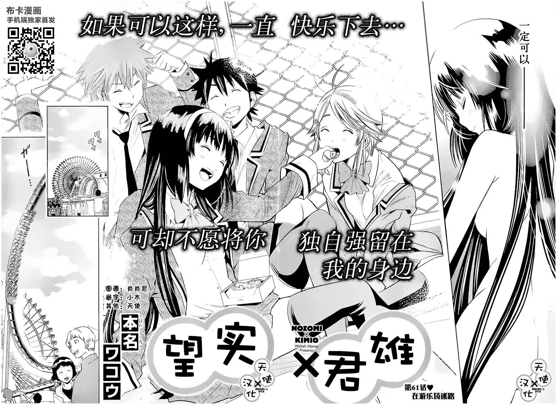 美男和小希第61话图