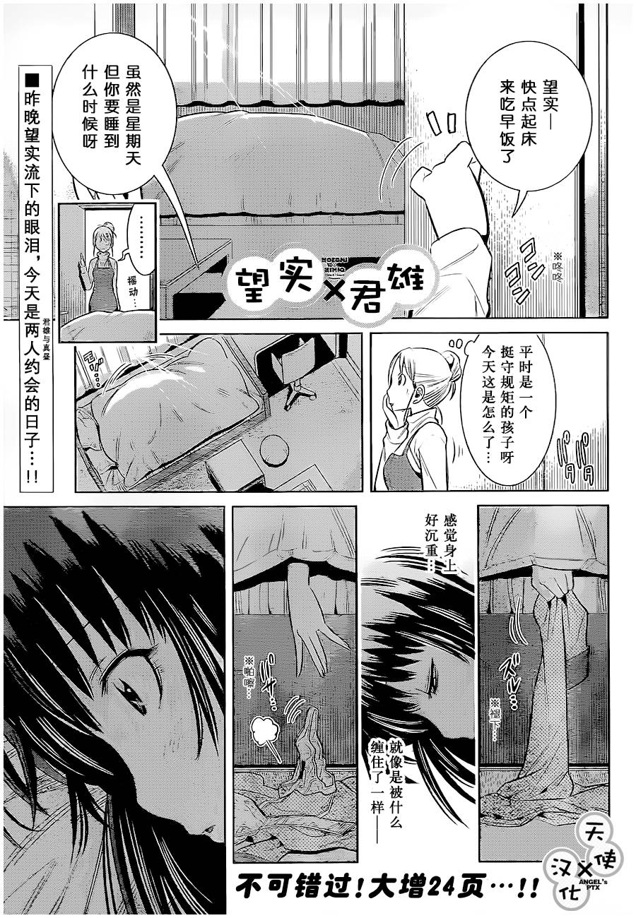 美男和小希第61话图