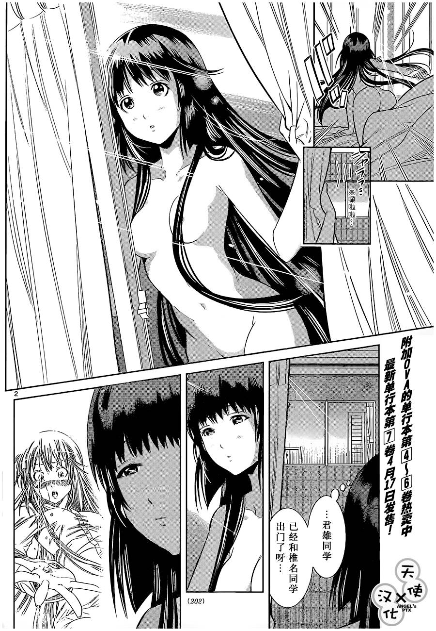 美男和小希第61话图