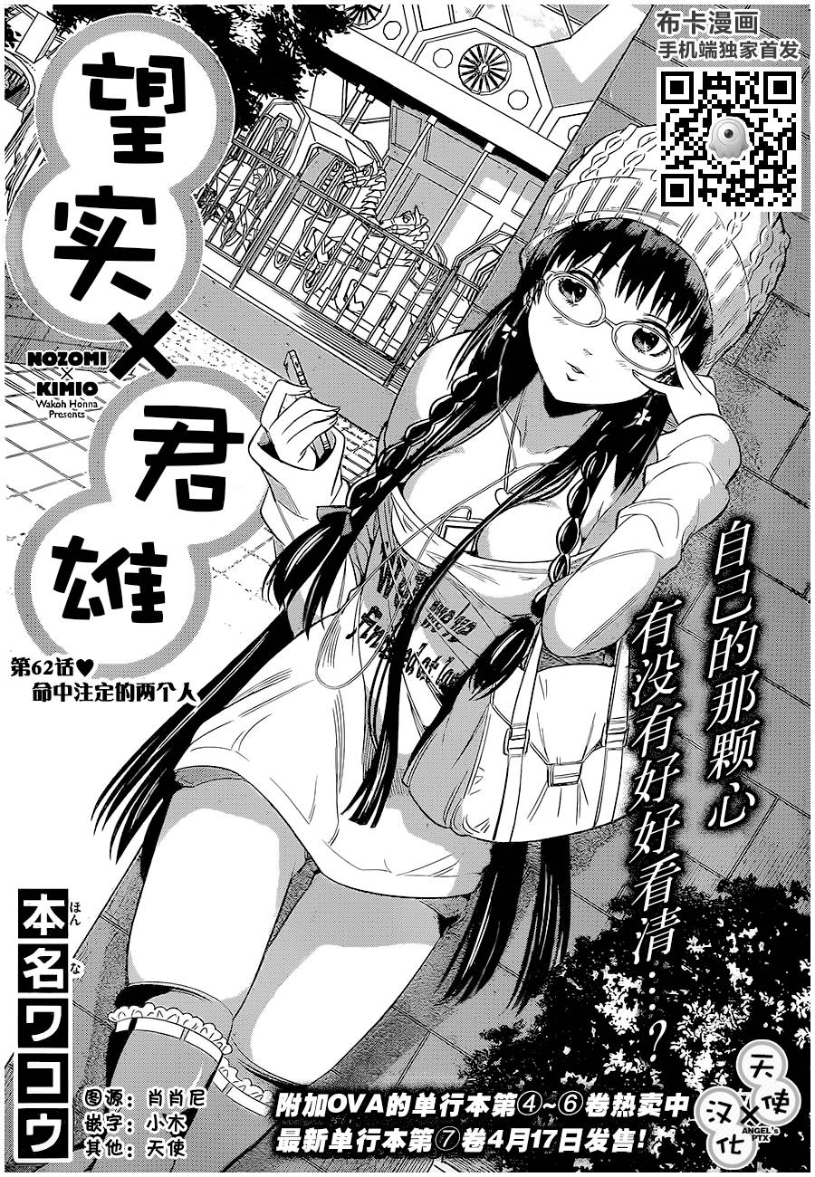 美男和小希第62话图