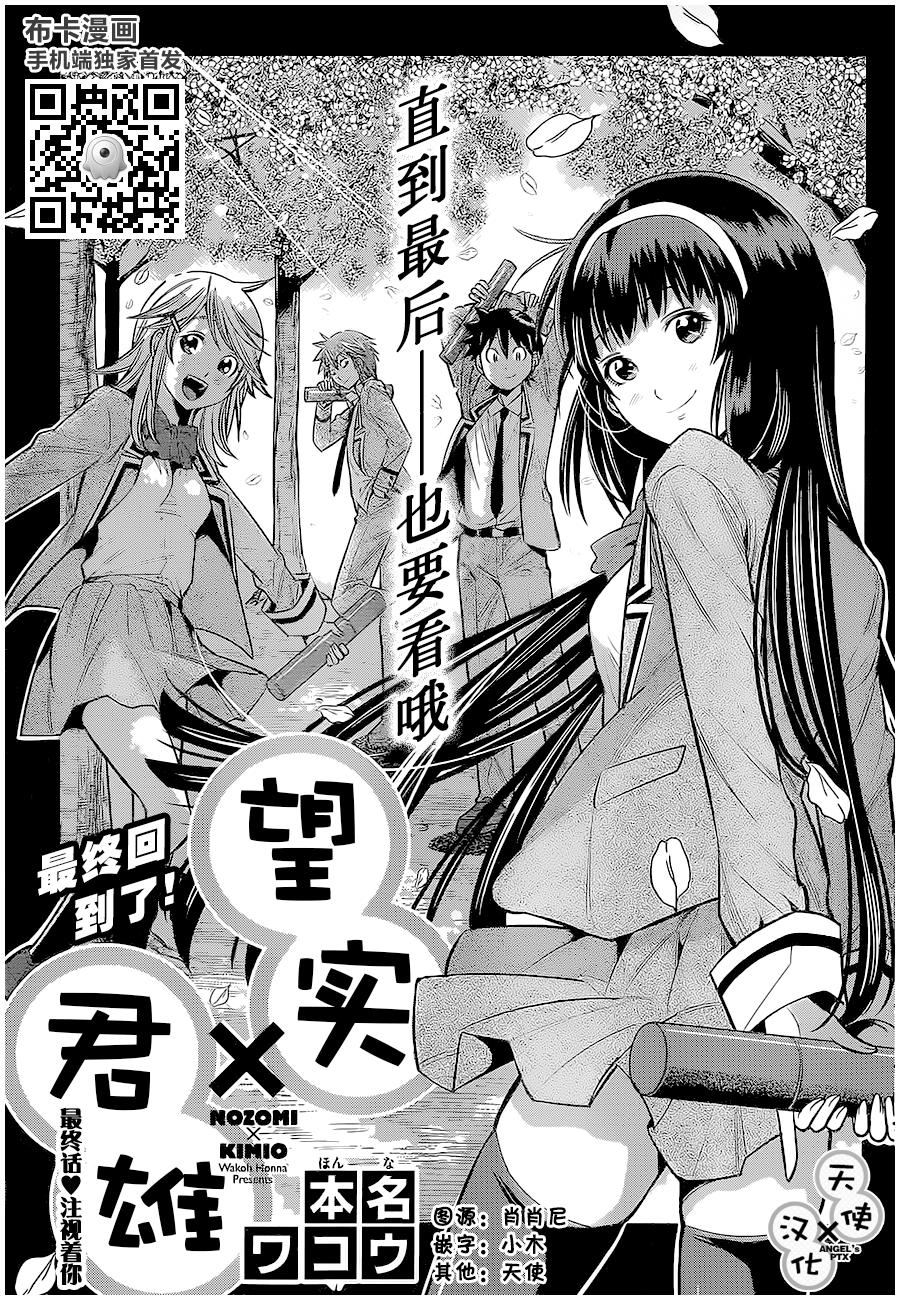 美男和小希第63话图