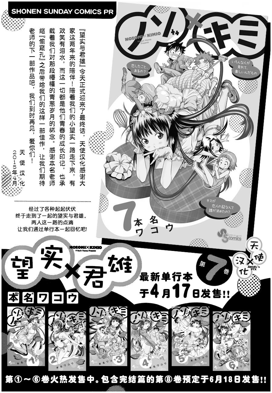 美男和小希第63话图