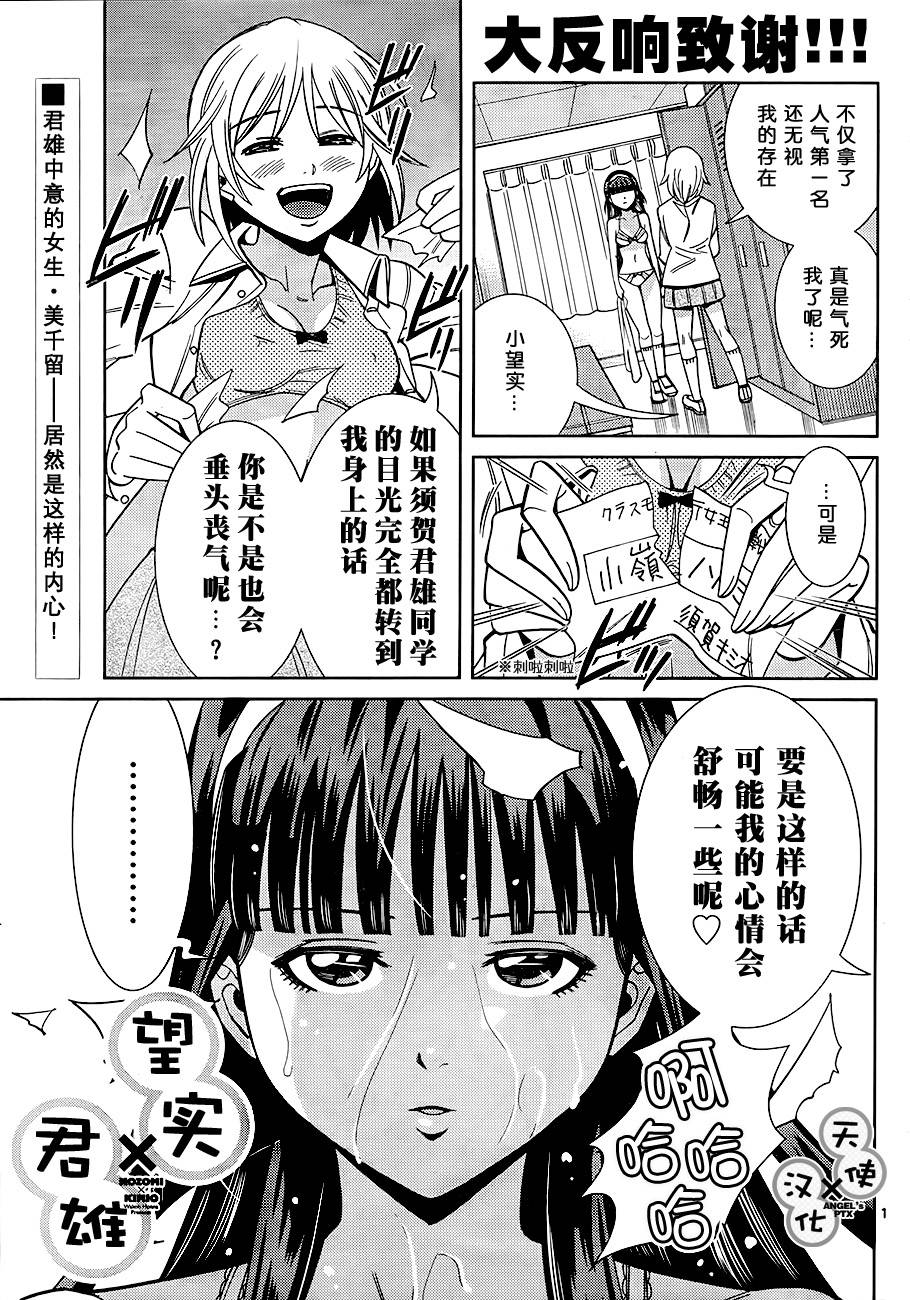 美男和小希第8话图