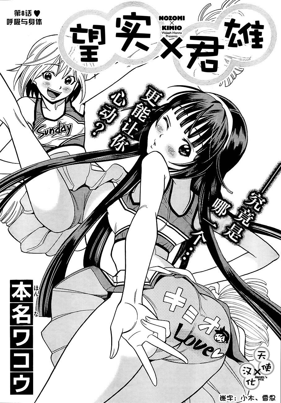 美男和小希第8话图