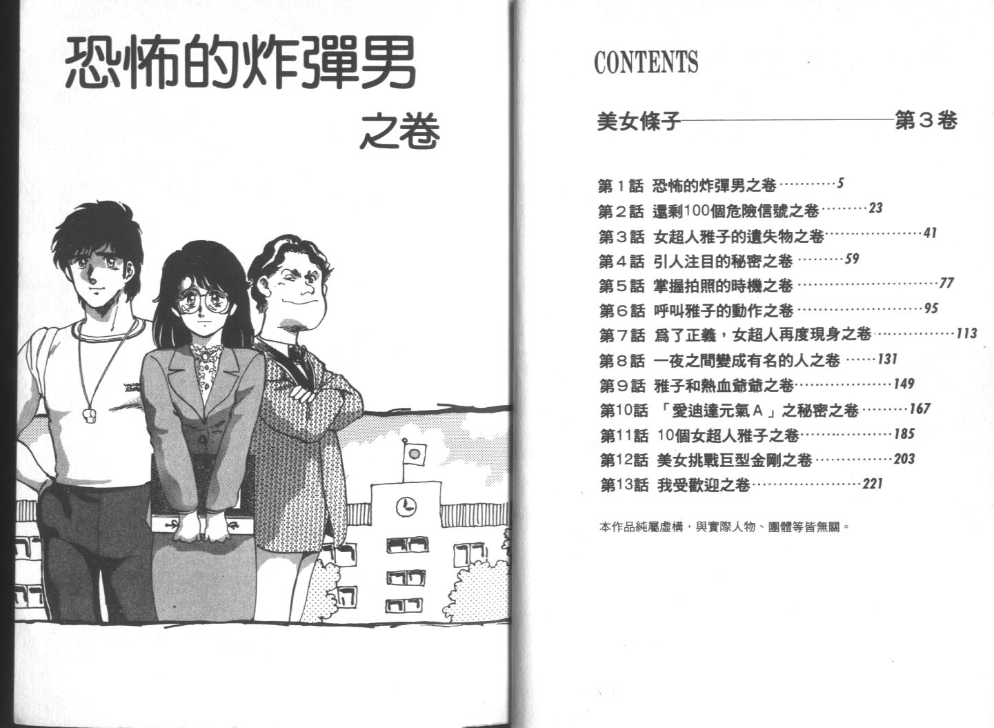 美女警察第3卷图