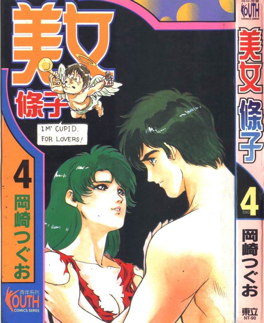 美女警察第4卷图