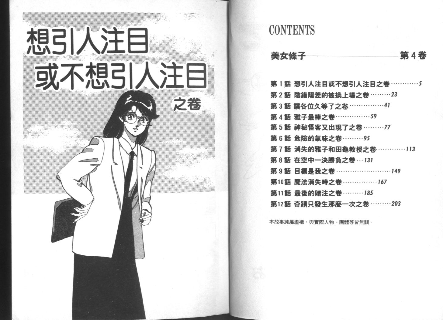 美女警察第4卷图