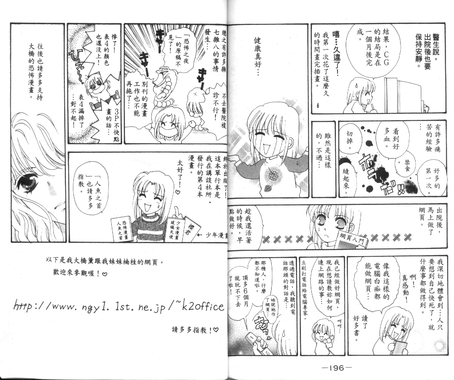 魔女教室全1卷图