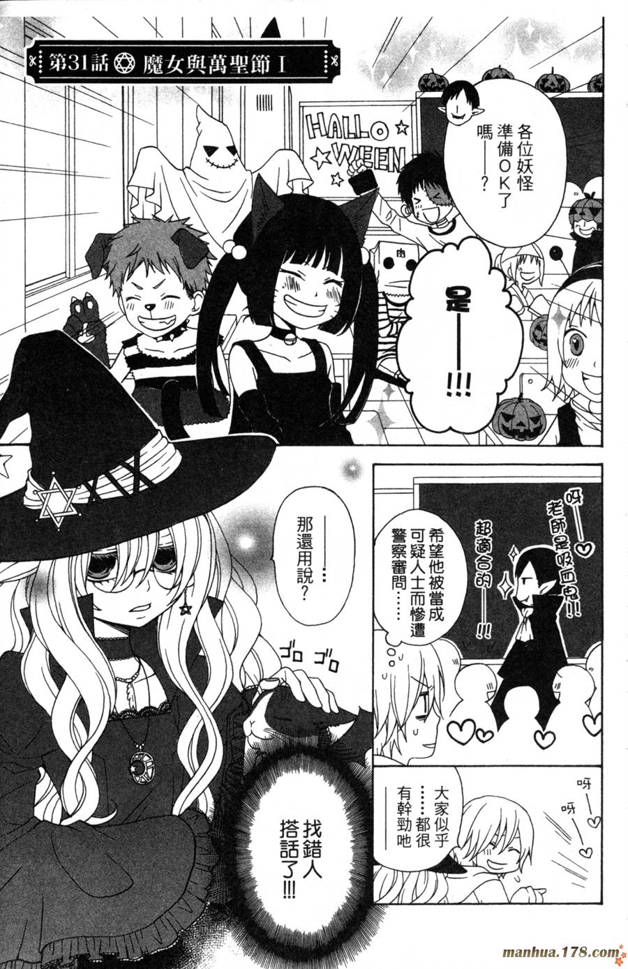 魔女就在我背后第2卷图