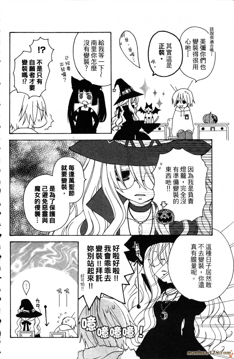 魔女就在我背后第2卷图