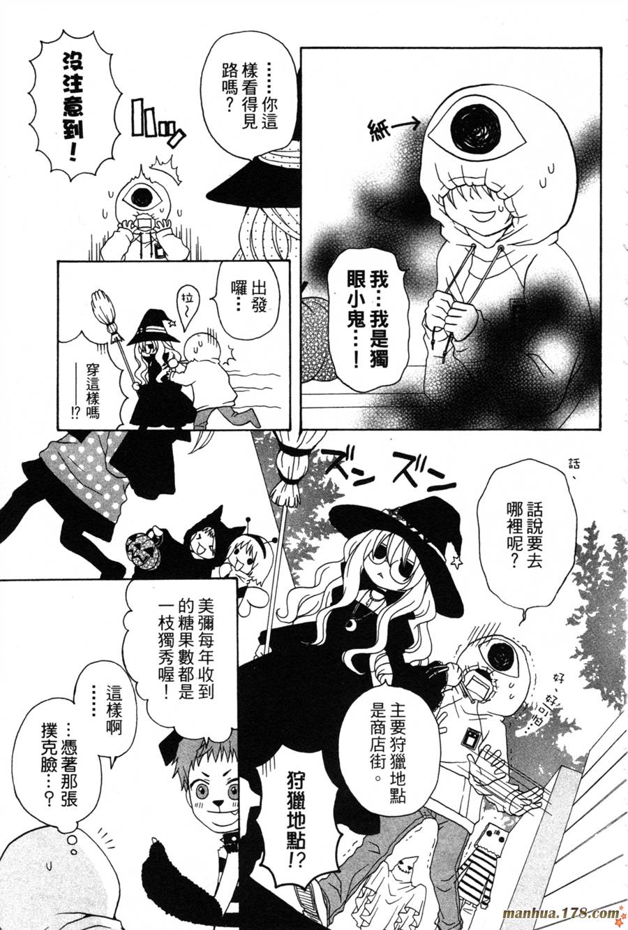 魔女就在我背后第2卷图