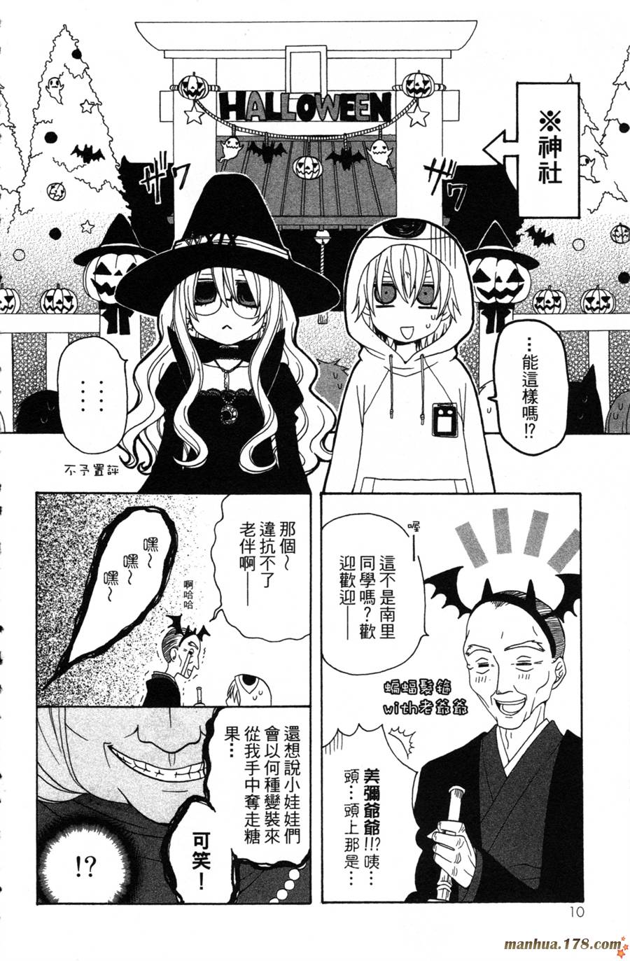 魔女就在我背后第2卷图