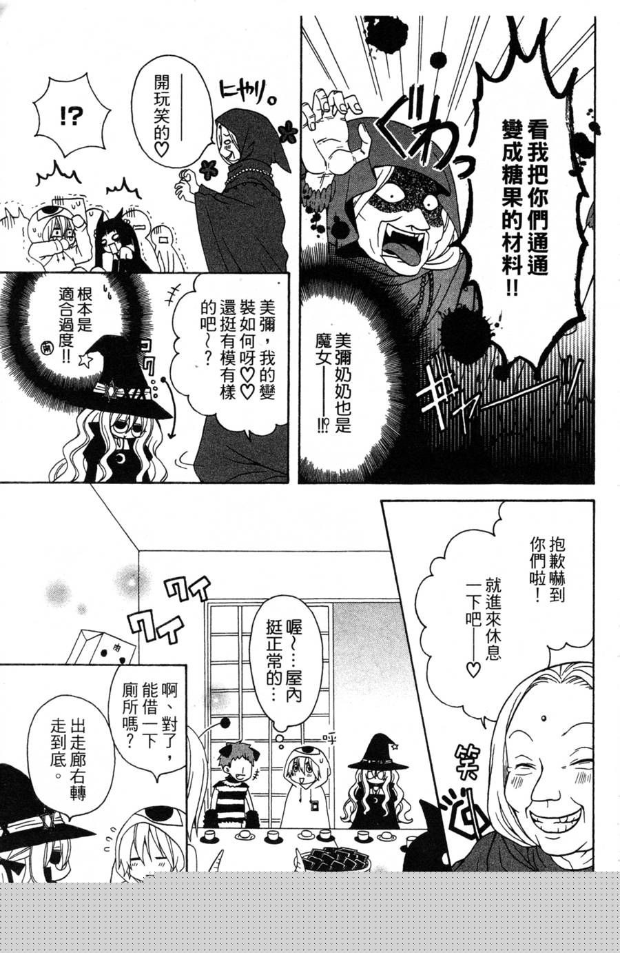魔女就在我背后第2卷图