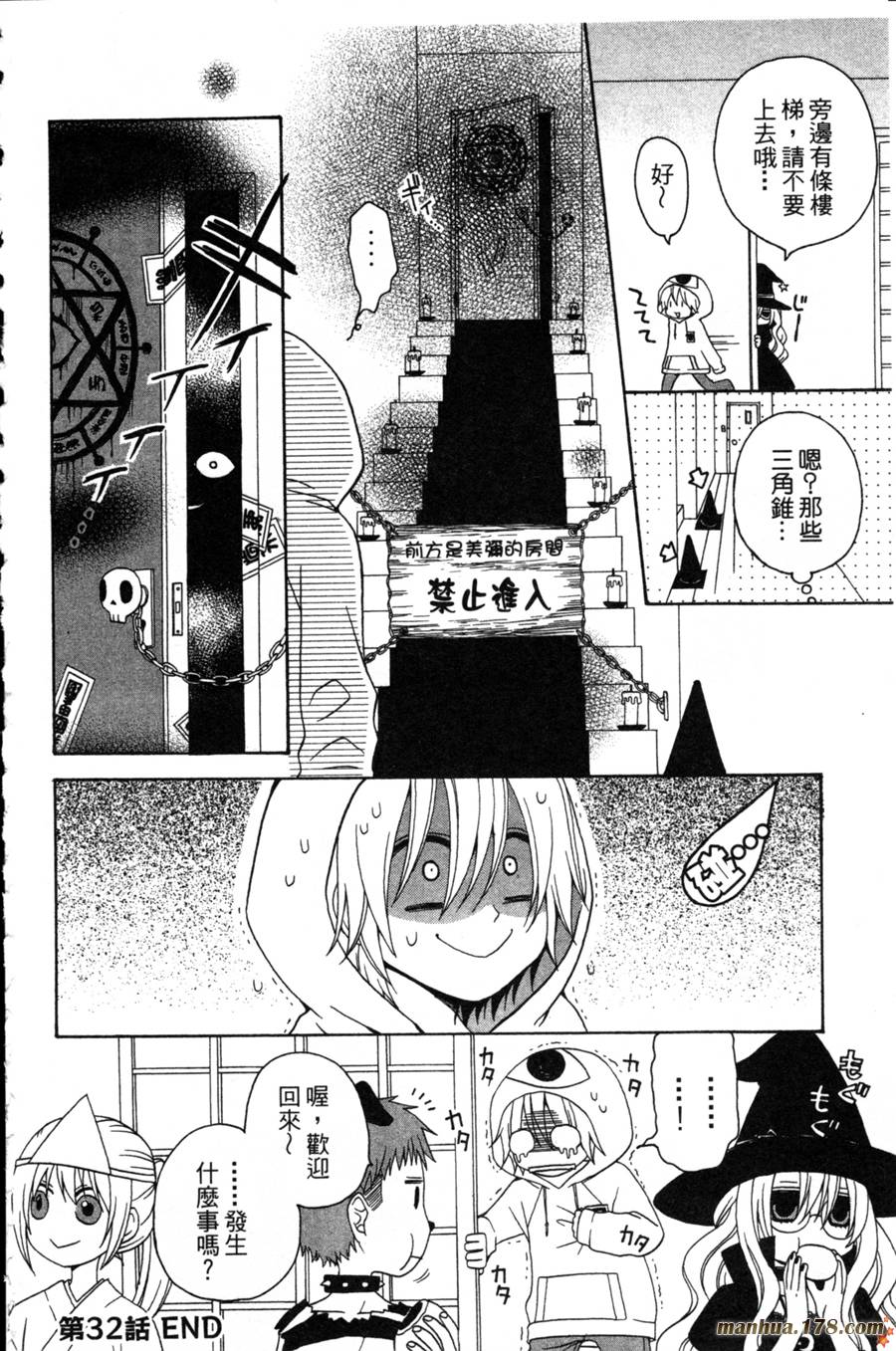 魔女就在我背后第2卷图