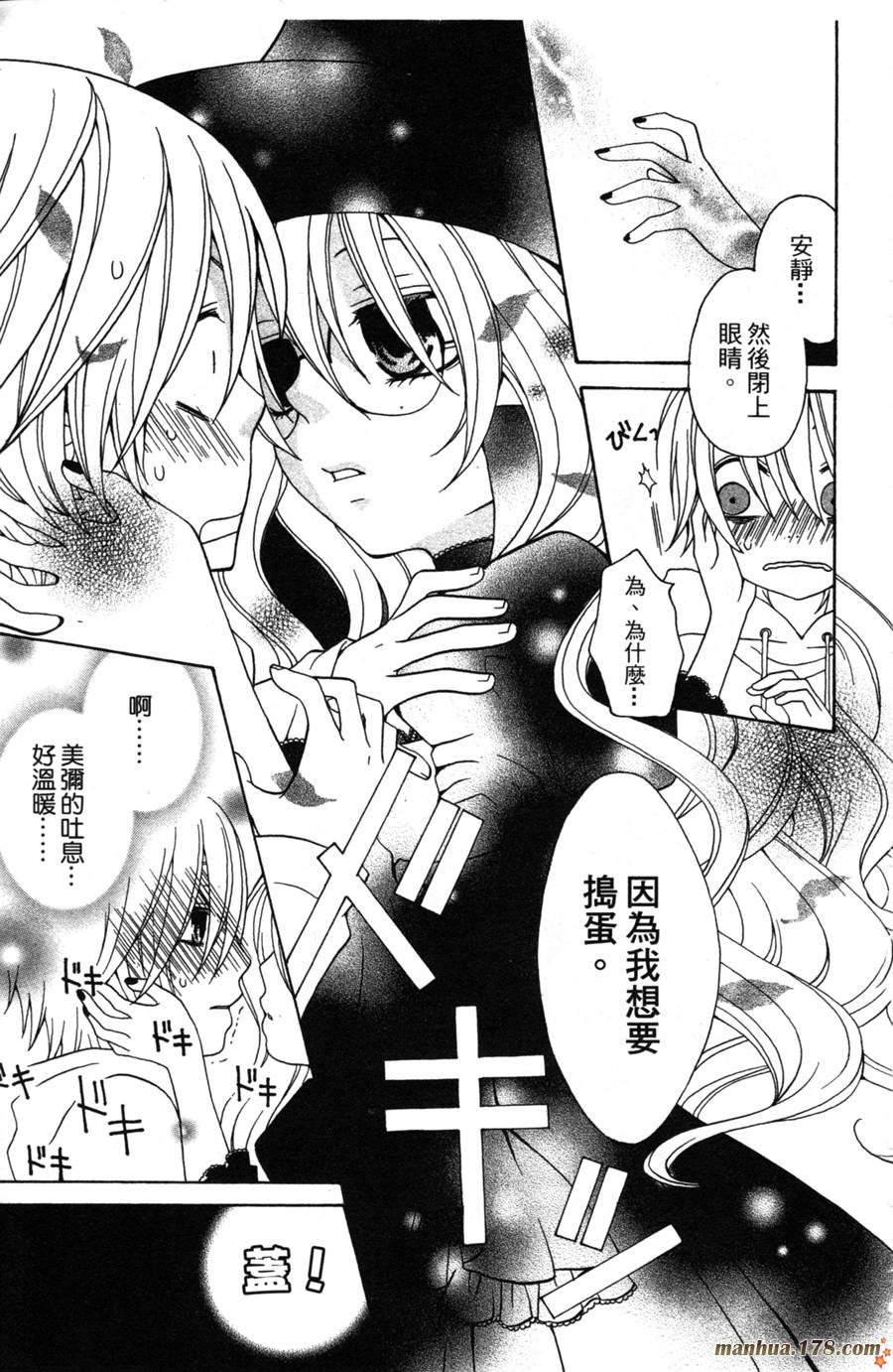 魔女就在我背后第2卷图